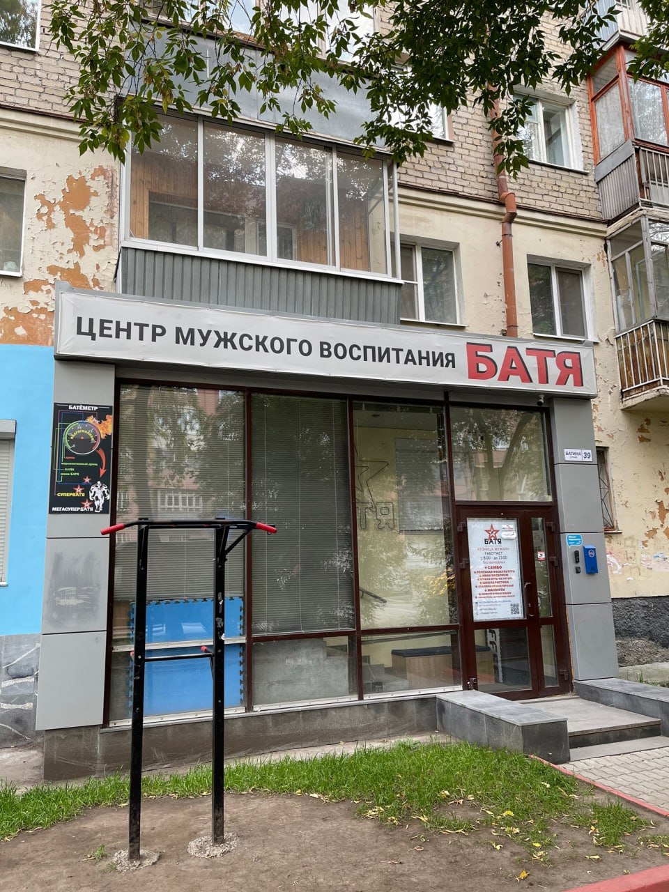 Я ЦЕНТР Мужского ВОСПИТАНИЯ DATA с 4