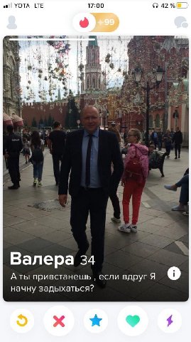 УОТА LTE 17:00 42%8_) А 4 i Валера 34 А ты привстанешь если вдруг Я i) начну задыхаться?