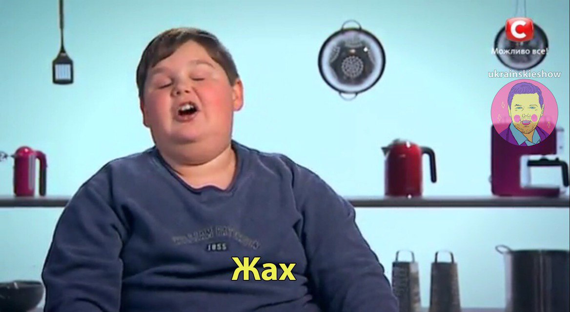 Жах в