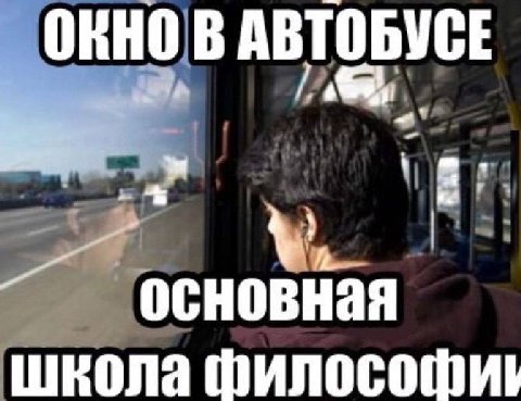 АВТОБУСЕ основная