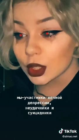 депрессии, неудачники и суицидники мы-учас вечной