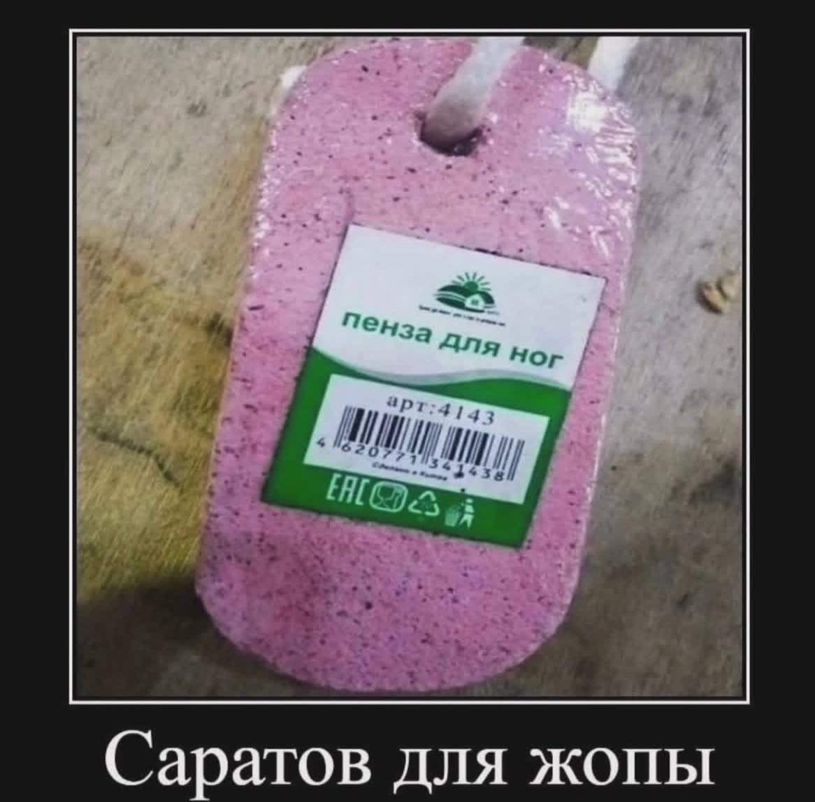Пенза К Саратов для жопы