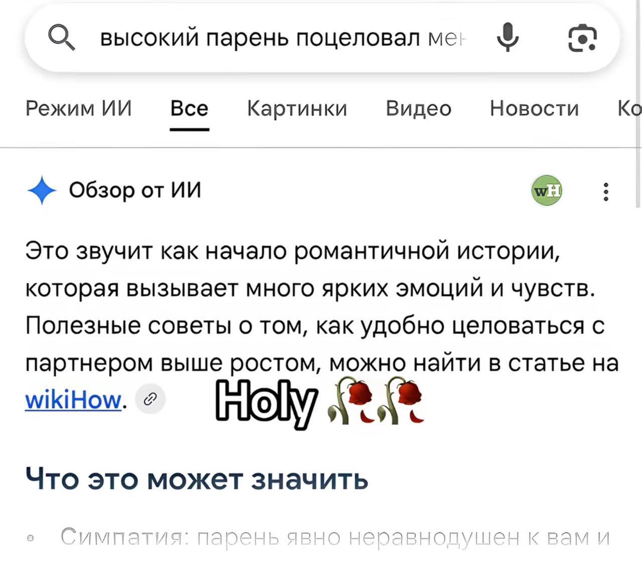 О высокий парень поцеловал Режим Все Картинки Видео Новости Обзор от Это звучит как начало романтичной истории, которая вызывает много ярких эмоций и чувств. Полезные советы о том, как удобно целовать