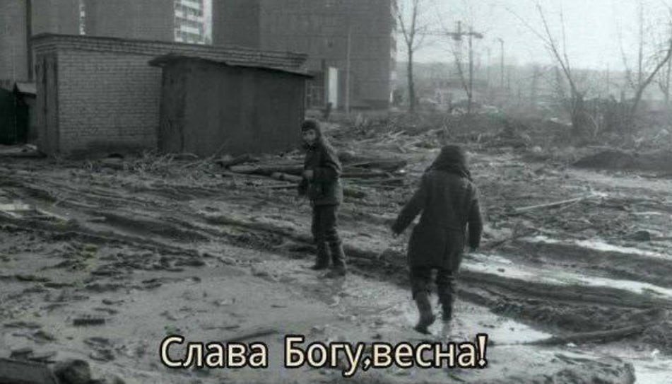 Слава Богу.весна!