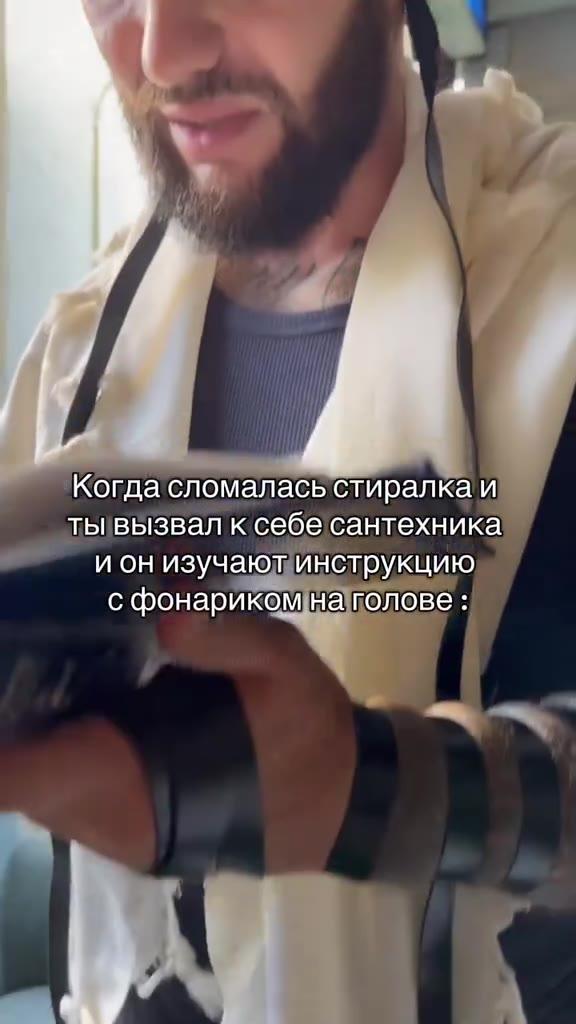 Когда сломалась стиралкаи тывызвалк себесантехника й OH SV ISIOT инструкцию фонариком наполове у Когдасломаласыстиралкаи пывызвал к себе дехника ГионИизучают Pom i чафцолове*: Котдасломалась слиралкаи
