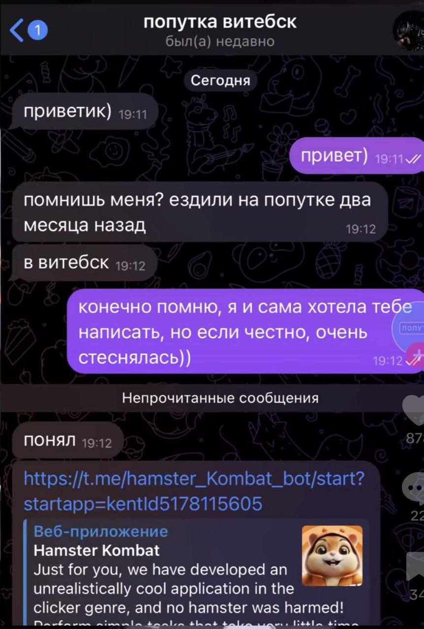 попутка витебск Сегодня приветик) привет) помнишь меня? ездили на попутке два месяца назад в витебск конечно помню, сама хотела тебе написать, но если честно, очень стеснялась)) Непрочитанные сообщени