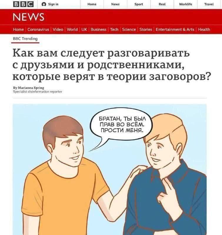 Ноте News Sport Worklife Travel NEWS Home Coronavirus Video World Business Tech Science Stories Entertainment Arts Health BBC Trending Как вам следует разговаривать с друзьями и родственниками, которы