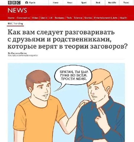 Ноте News Sport Worklife Travel NEWS Home Coronavirus Video World Business Tech Science Stories Entertainment Arts Health BBC Trending Как вам следует разговаривать с друзьями и родственниками, которы