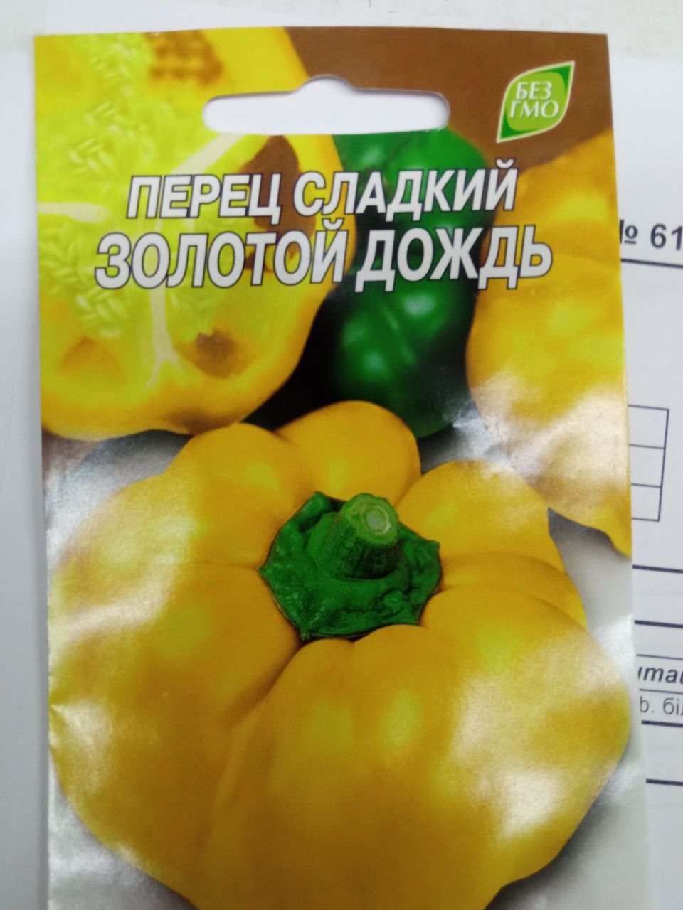 ПЕРЕЦ СЛАДКИЙ