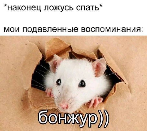 *наконец ложусь спать* мои подавленные воспоминания: 4 7 с у 27 4 (an