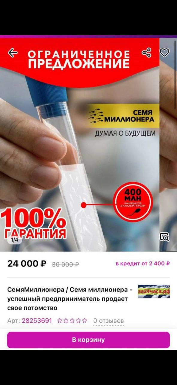 ОГРАНИЧЕННОЕ ДУМАЯ О БУДУЩЕМ 1002 ГАРА АНТИЯ 24 000 в кредит от 2 400 СемяМиллионера Семя миллионера успешныи предприниматель продает свое потомство 282 91