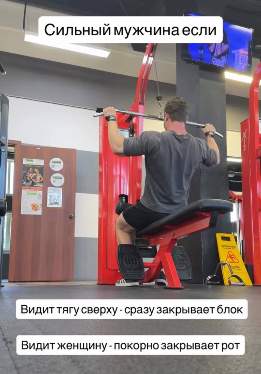 Сильный мужчина если if Видит тягу сверху-сразу закрывает блок Видитженщину покорно закрывает рот
