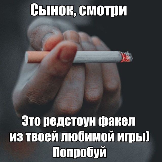 Сынок, смотри Это редстоун факел из твоей любимой игры) Попробуй