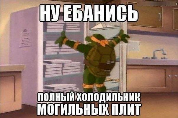 ПОЛНЫЙ ХОЛОДИЛЬНИК МОГИЛЬНЫХ MKT