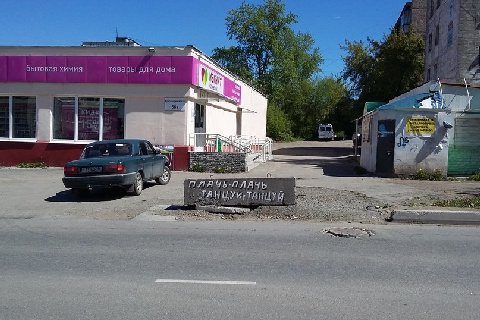 бытовая химия товары для дома this A 7 ЦУЙ