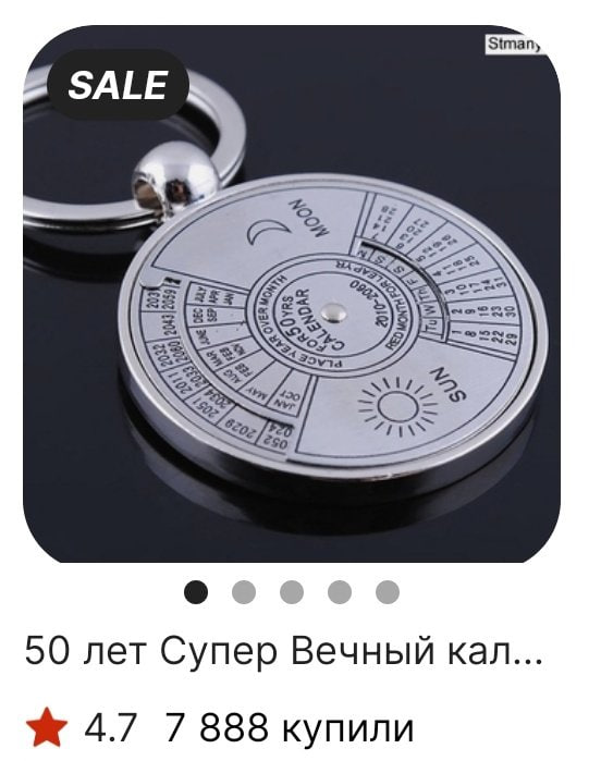 SALE LEZ. 50 лет Супер Вечный кал 4.7 7 888 купили