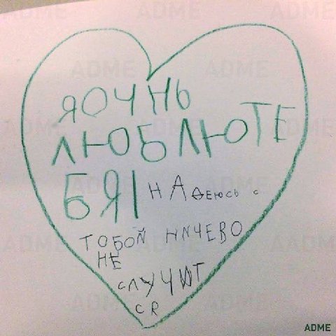 это для моей подруги адили