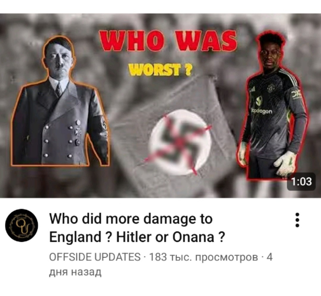 WORST? 1:03 Who did more damage to England Hitler or Onana OFFSIDE UPDATES 183 тыс. просмотров 4 дня назад
