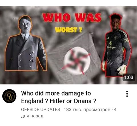 WORST? 1:03 Who did more damage to England Hitler or Onana OFFSIDE UPDATES 183 тыс. просмотров 4 дня назад