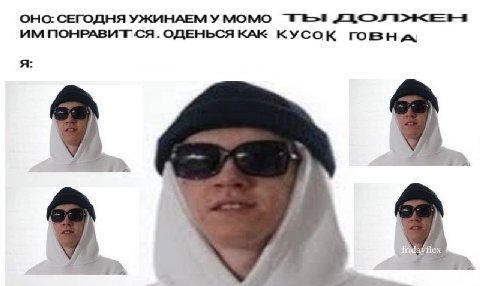 OHO: СЕГОДНЯ УЖИНАЕМ У МОМО ОДЕНЬСЯ КАК КУСОК A: a #1.