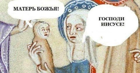 МАТЕРЬ БОЖЬЯ! ГОСПОДИ ИИСУСЕ! 4