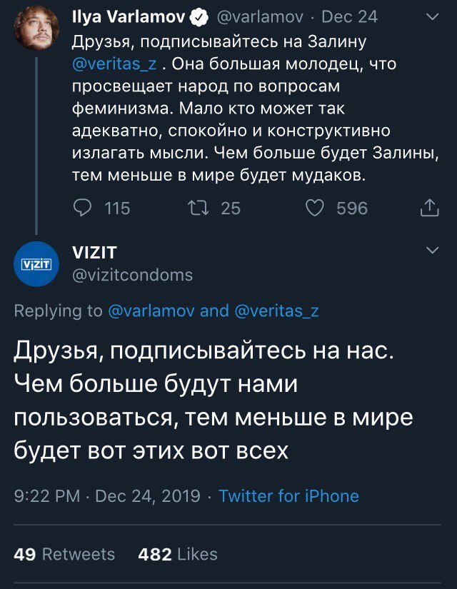 Рес 24 Нуа Varlamov @varlamov Друзья, подписывайтесь Залину Она большая молодец, что просвещает народ по вопросам феминизма. Мало кто может так адекватно, спокойно и конструктивно излагать мысли. Чем 