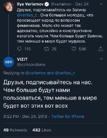 Рес 24 Нуа Varlamov @varlamov Друзья, подписывайтесь Залину Она большая молодец, что просвещает народ по вопросам феминизма. Мало кто может так адекватно, спокойно и конструктивно излагать мысли. Чем 