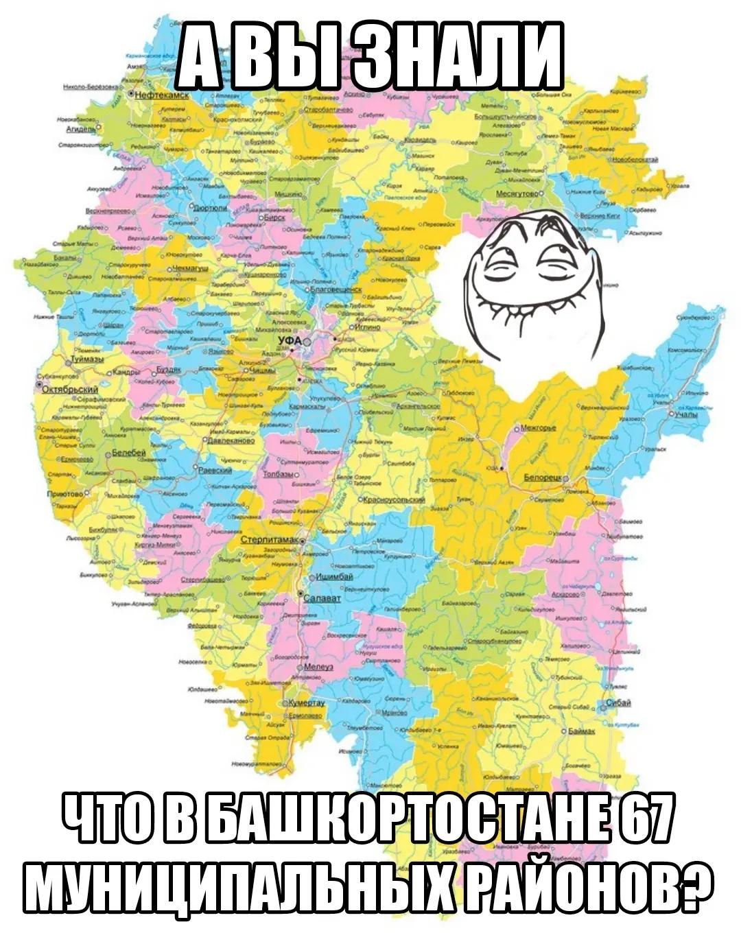 ЗНАЛИ мызы 4 УФА: ones Стерлитамаке Салават ТАНЕ РАИОНОВ УНИЦИПАЛЬНЫ