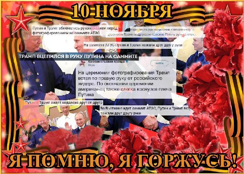 Путини Трамп обменялись рукопожатием перед рукопожатиями и несколькими в фотографированием на саммите АТЭС церемонии Трамп по-дружески положил Путину рукуща 4 ‚На саммите АТЭС Путин и пожали друг друг