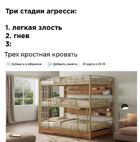Три стадии агресси: 1. легкая злость 2. гнев 5 Трех яростная кровать Добавить в избранное [2 Добавить заметку 22 марта в 23:29