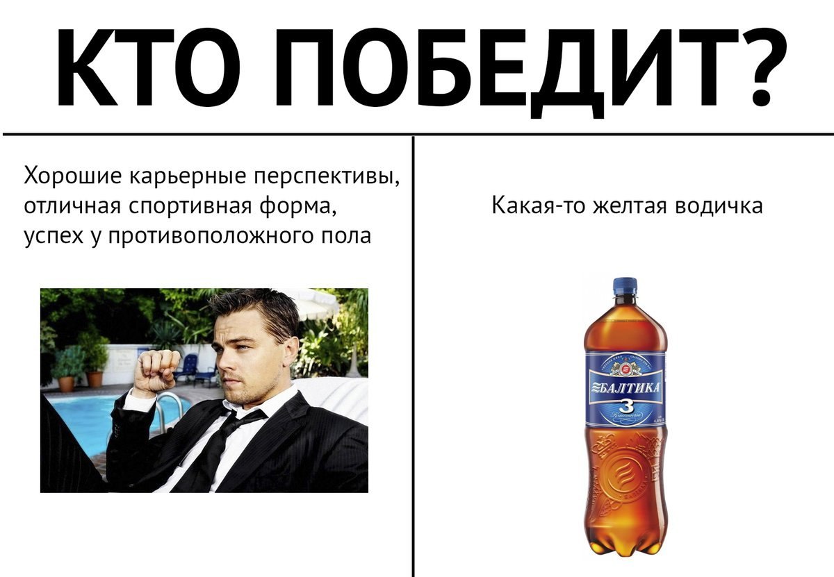 КТО ПОБЕДИТ? Хорошие карьерные перспективы, отличная спортивная форма, Какая-то желтая водичка успех у противоположного пола $7