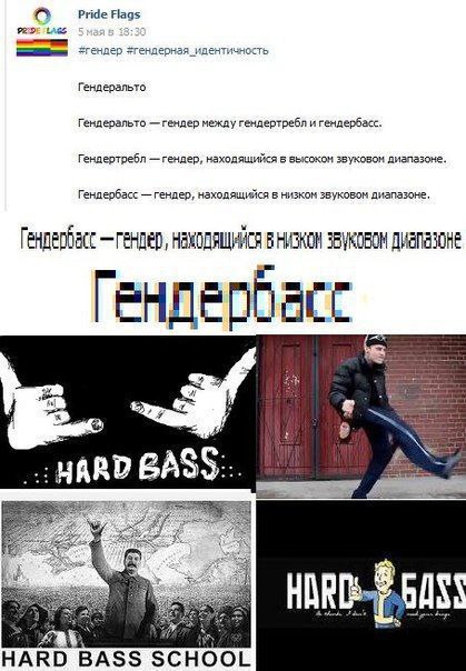 Pride Flags Гендеральто Гендеральто —гендер между гендертребл и гендербасс Гендертребл находящийся 5 вькоком Гендербасс гендер, в низком звуковом диапазоне находящийся в низкон звуковом диапазоне on B