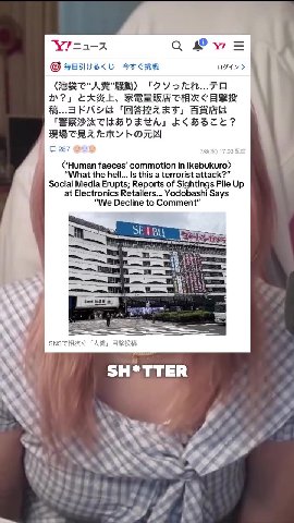 ПЕР СВВОЕНА, EK GSTE? <‘Human faeces’ commotion in Ikebukuro) у “What the hell... Is this а terrorist attack?” Social Media Erupts; Reports of Sightings Pile Up at Electronics Retailers... Yodobashi S
