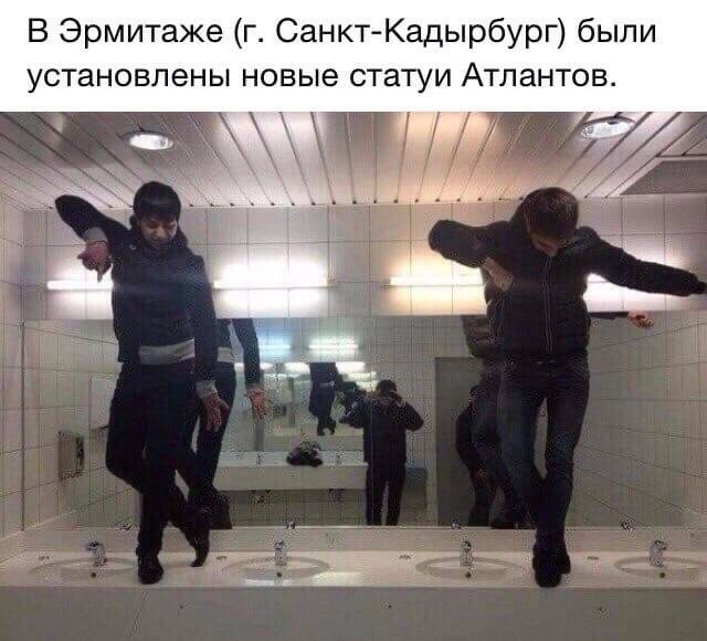 В Эрмитаже Санкт-Кадырбург) были установлены новые статуи Атлантов.