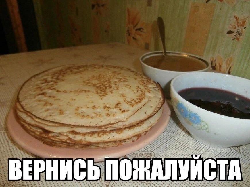 ВЕРНИСЬ ПОЖАЛУЙСТА