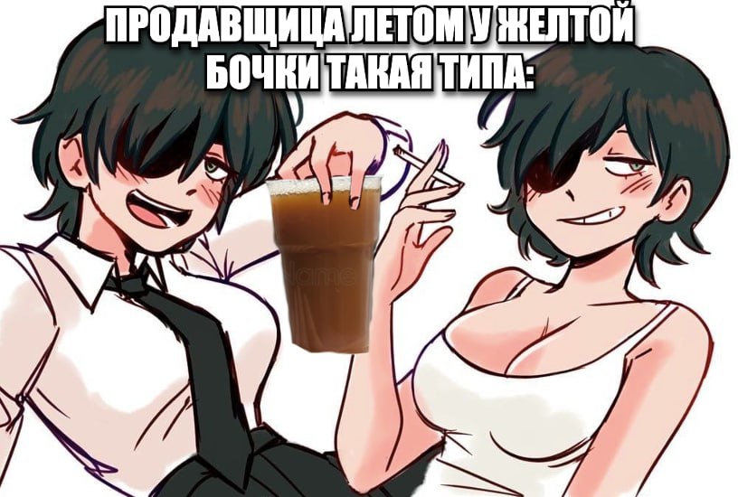 ПРОДАВЩИЦАЛЕТОМУНЕЛТОЙ БОЧИИ We