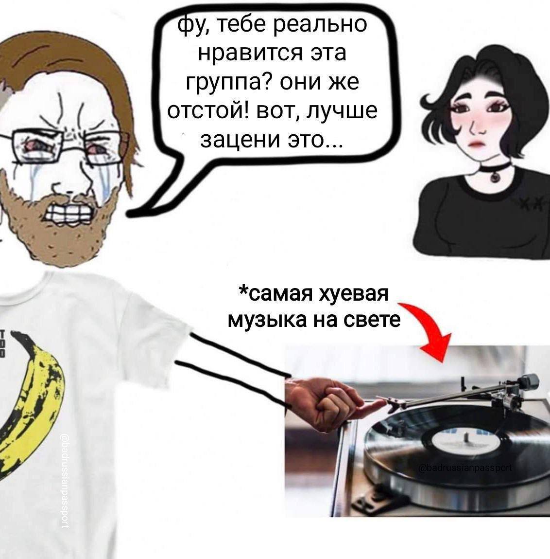 тебе реально нравится эта группа? они же отстой! вот, лучше зацени это... a *самая хуевая музыка на свете