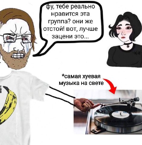тебе реально нравится эта группа? они же отстой! вот, лучше зацени это... a *самая хуевая музыка на свете