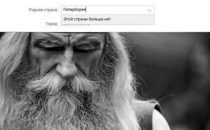 Родная страна: Гиперборея Этой страны больше нет A i [1