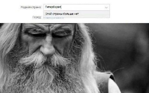Родная страна: Гиперборея Этой страны больше нет A i [1