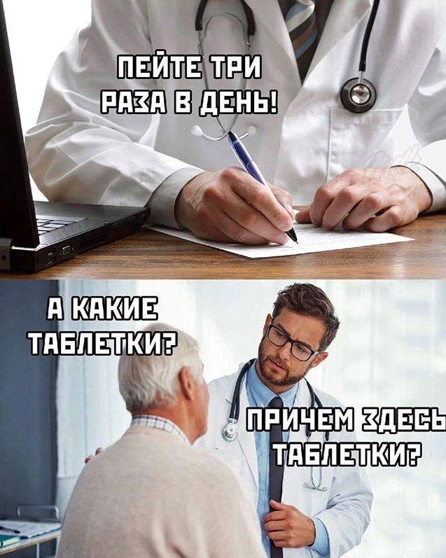 у des ПРИЧЕ A ТАБЛЕТКИ