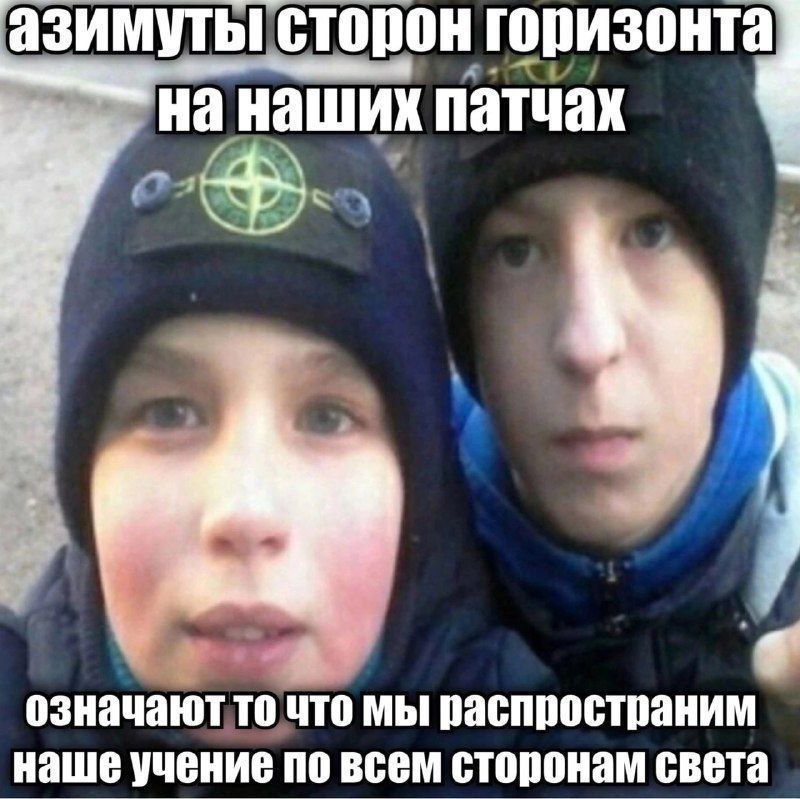 азимуты сторон горизонта наших патчах a означают то что мы распространим наше учение по всем сторонам света