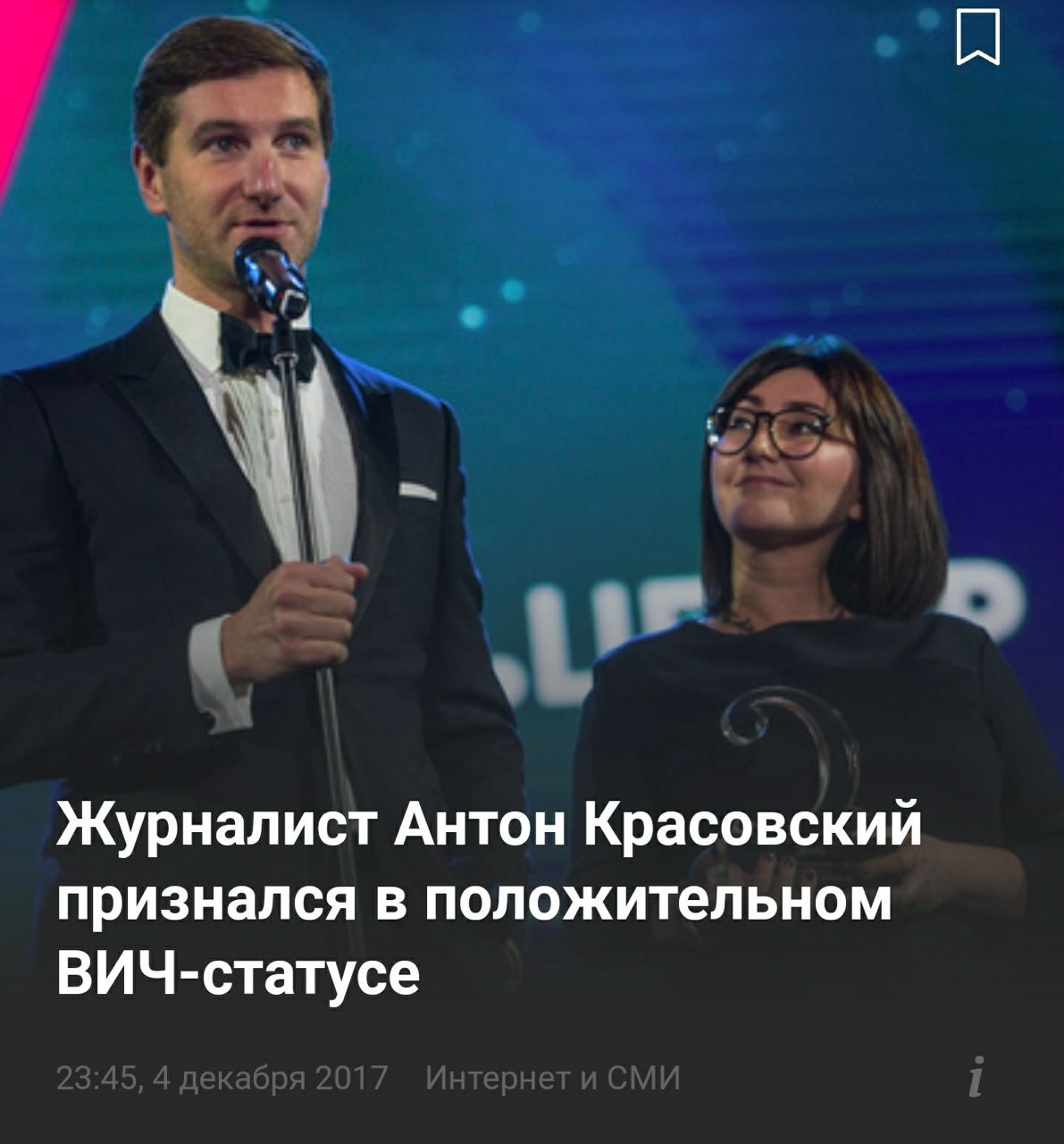 Журналист Антон Красовский признался в положительном ВИЧ-статусе
