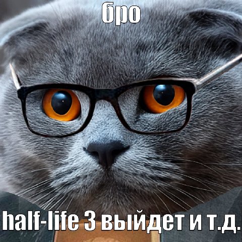 half-life 3 выйдетитд.