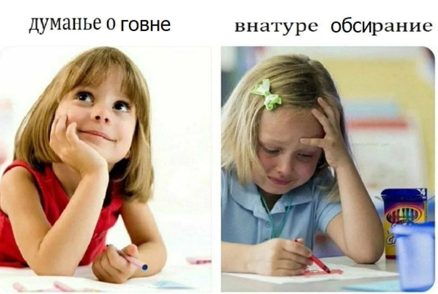 думанье о говне внатуре обсирание И