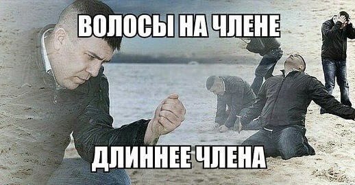 AS) ВОЛОСЫ НА ЧЛЕНЕ we у}