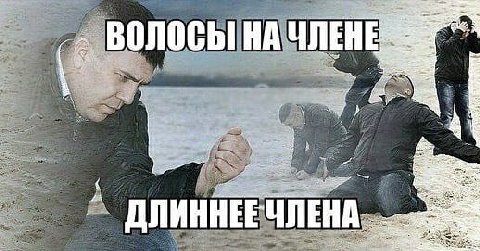 AS) ВОЛОСЫ НА ЧЛЕНЕ we у}
