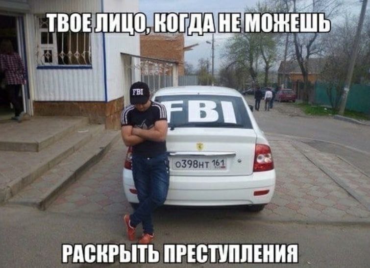 ТВОЕ ЛИЦО, FBI РАСКРЫТЬ ПРЕСТУПЛЕНИЯ