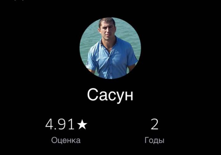 CacyH 2 Оценка Годы