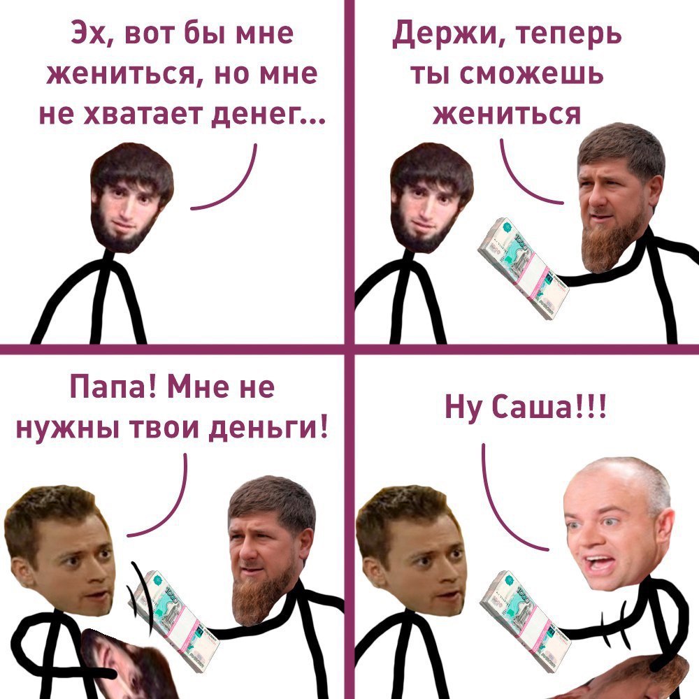 вот бы мне Держи, теперь жениться, но мне ты сможешь не хватает денег... жениться Папа! Мне не Ну Саша!!! нужны твои деньги!